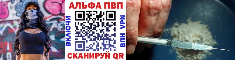 Alpha-PVP Соль  даркнет состав  Ильский  где купить наркоту 