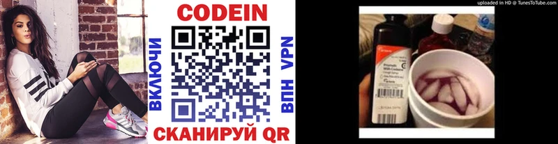 Кодеиновый сироп Lean Purple Drank  Ильский 