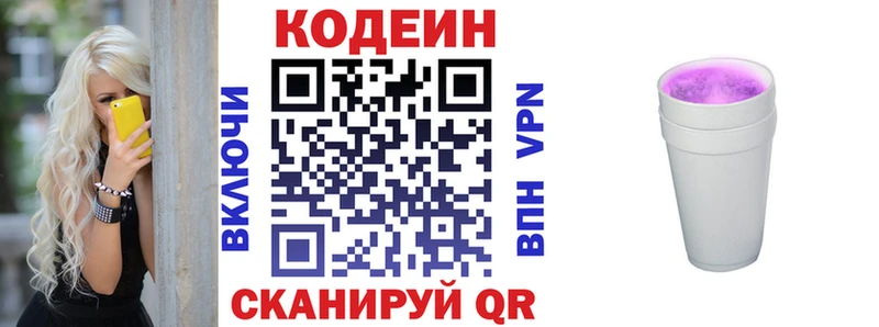 Кодеиновый сироп Lean Purple Drank Ильский