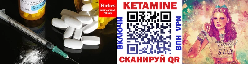 что такое   Ильский  Кетамин VHQ 