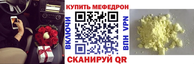 Мефедрон VHQ  магазин    Ильский 